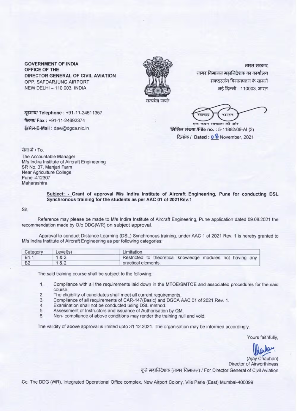 DGCA DSL Approval Letter